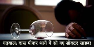 image: Story of a doctor of srinagar garhwal