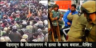 image: People angry in vikasnagar dehradun