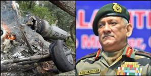 image: Investigation report of CDS Bipin Rawat helicopter crash
