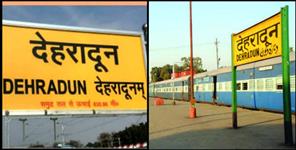 image: Dehradun railway station name dispute