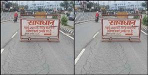 image: A part of Dehradun Ajabpur flyover sunk