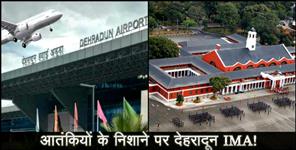 image: uttarakhand dehradun tight security Jaish-e-Mohammed threat