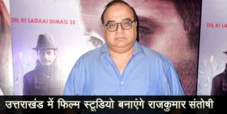 image: rajkumar santoshi two film shooting in uttarakhand