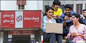 image: Union Bank recruitment for 2691 posts