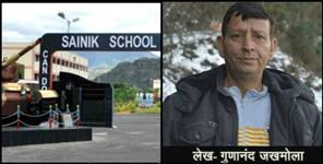 image: Gunanand jakhmola blog on sainik school rudraprayag