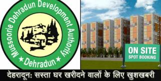 image: Cheap property in dehradun mdda scheme