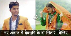 image: ruhaan bhardwaj and karishma shah new song 