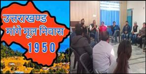 image: Mool Nivas Swabhiman Maharally will be held on March 10 in Srinagar Garhwal
