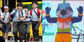image: Closing ceremony of 38th National Games on 14 February
