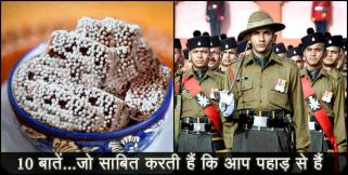 image: 10 things you will notice about pahadi people
