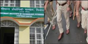 image: Engineering students beat up policemen in Pithoragarh