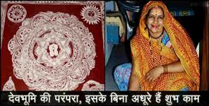 image: aipan the tredition of uttarakhand