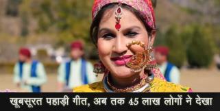 image: sangeeta dhaundiyal song dhol damau got viral