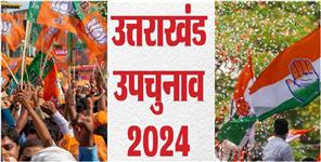image: Badrinath and Manglaur By Election Result 2024
