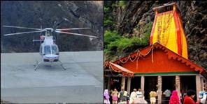 image: Helicopter landing trial successful in Yamunotri Dham
