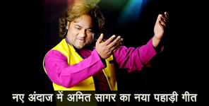 image: Amit sagar new song tiley dharu bola launch 