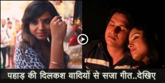 image: bk samant presents ne pahari song dor teri