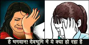 image: kashipur father molest girl