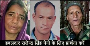 image: Pray for hawaldar rajendra singh