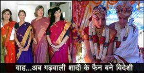 image: italy couply marriage in uttarkashi
