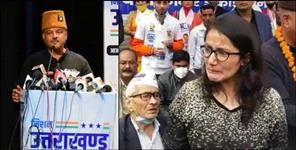 image: Girl high-voltage drama in dehradun aap program