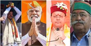 image: Pahari dialect and clothes being used in Lok Sabha elections