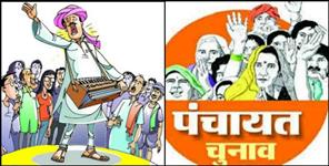 image: Panchayat election uttarakhand date declared