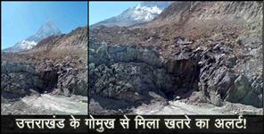 image: Reports about ganga in gaumukh