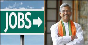 image: government jobs in uttarakhand