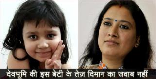 image: Story of gunjan bhattrai of uttarakhand