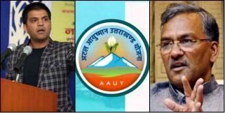 image: Good news about ayushman uttarakhand