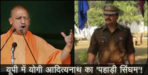 Uttar Pradesh News: Kalanidhi naithani officer from pauri garhwal 