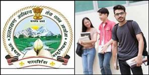 image: Uttarakhand Forest Department Recruitment