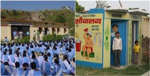 image: No Toilets in 2617 Govt  Schools of Uttarakhand
