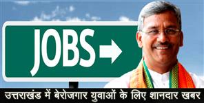image: GOVENRNMET JOB IN HEALTH DEPARTMENT UTTARAKHAND