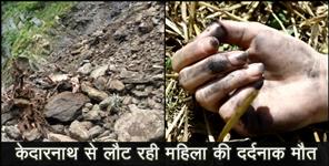 image: women died after coming from kedarnath
