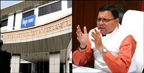 image: Dhami Cabinet Amends Eligibility Rules for Energy MD Posts