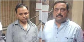 image: ACMO arrested while taking bribe in Udham Singh Nagar