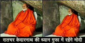 image: PM MODI IN KEDARNATH TEMPLE