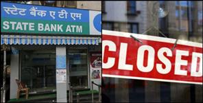 image: Banks will remain closed for the next two days in Uttarakhand