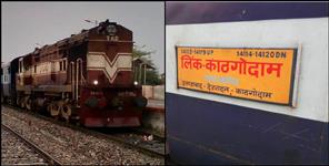 image: Dehradun Kathgodam Express will run 5 days a week