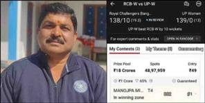 image: Rudraprayag Manoj Pandey Won Rs 1 Crore In Dream11