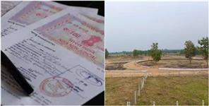 image: Fraud of Rs2 Crore in Sahaspur Over Land Deal