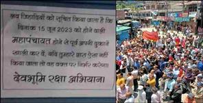 image: Poster pasted against love jihad in Purola