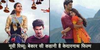 image: movie review of kedarnath