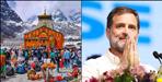 Rahul Gandhi and Other Leaders to Visit Uttarakhand in September