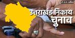 Notification for Uttarakhand civic elections to be issued soon