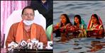 Holiday in Uttarakhand on Chhath festival