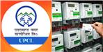 UPCL Will Return Security Amount to 16 Lakh Electricity Consumers