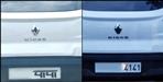Haridwar 4141 Number Plate Car News